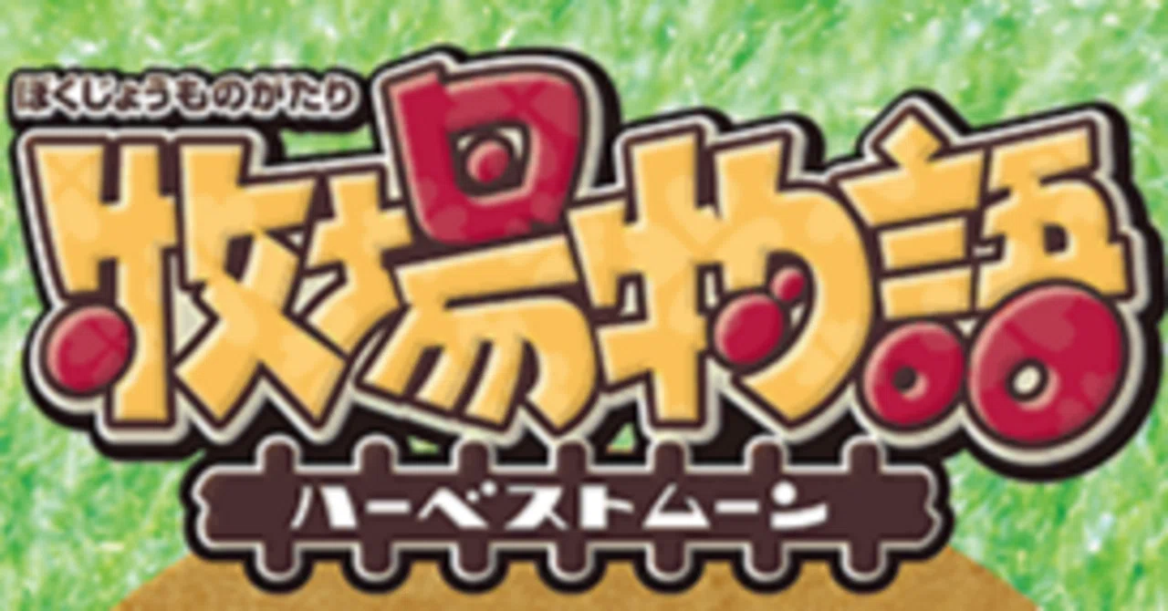 Hello, I am the world record holder for Harvest Moon: Back to Nature ...