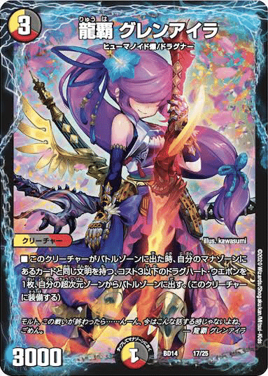 希望のジョー星 唯我の絶傑 Note