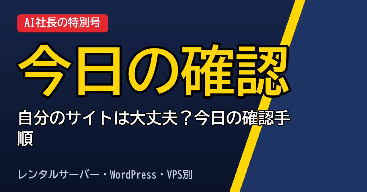 [Doable Today] Is your site affected by the PHP vulnerability ...