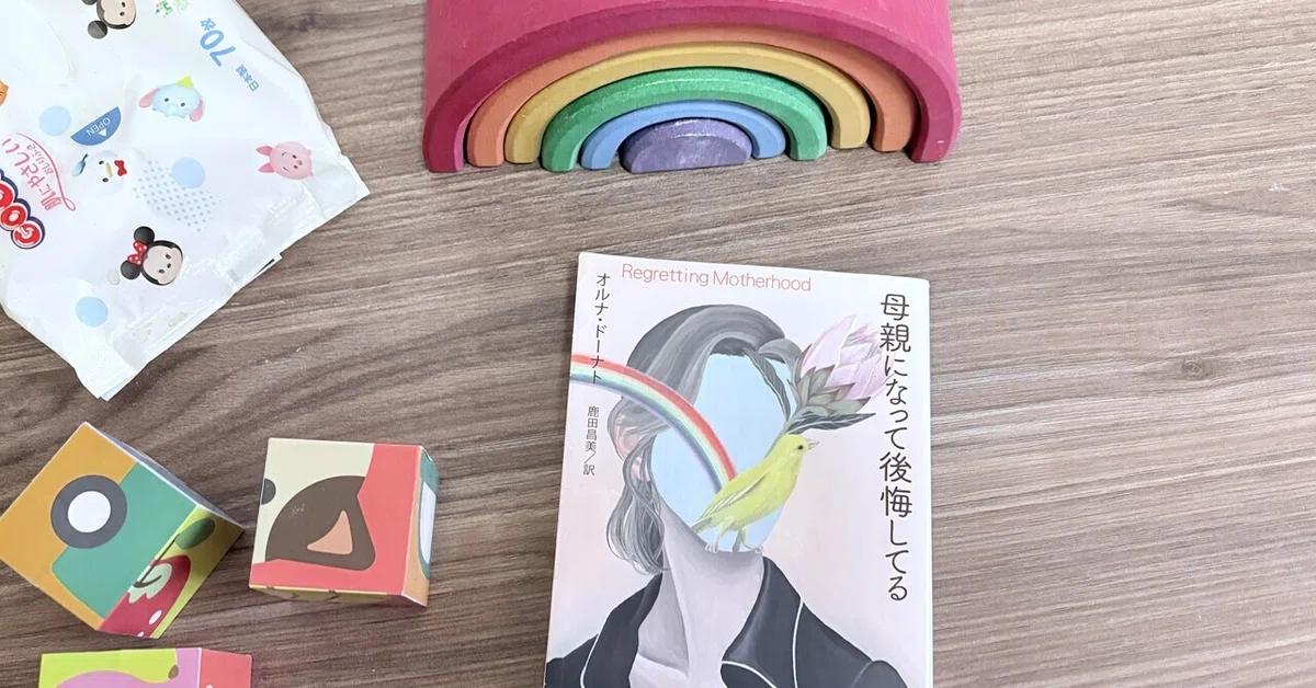 [Mother's Book Review] 