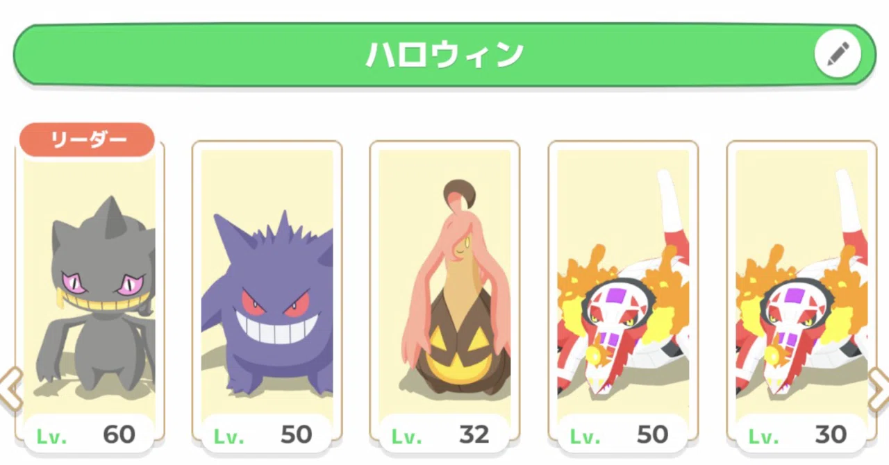 [PokeSleep] Halloween Strategy Meeting｜井之中のあ