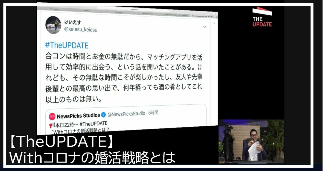 Withコロナの婚活戦略とは けいえす Note