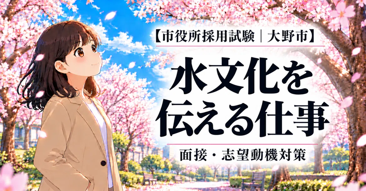 [Ono City Hall | Interview Preparation] Spring Water and Castle Town ...