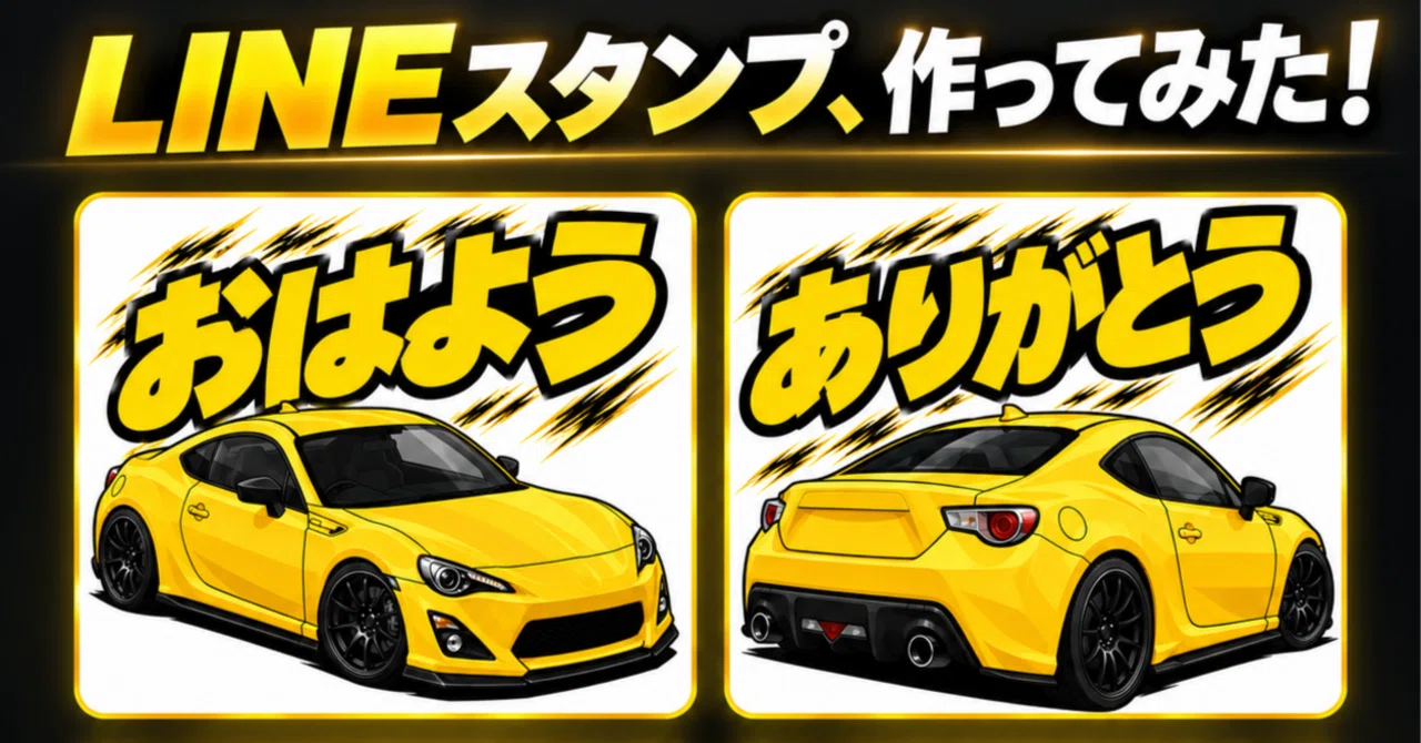 Sports Car 2｜koma_yuki