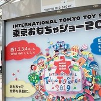 日本のおもちゃ業界ランキング おもちゃメーカーの人事部 Note