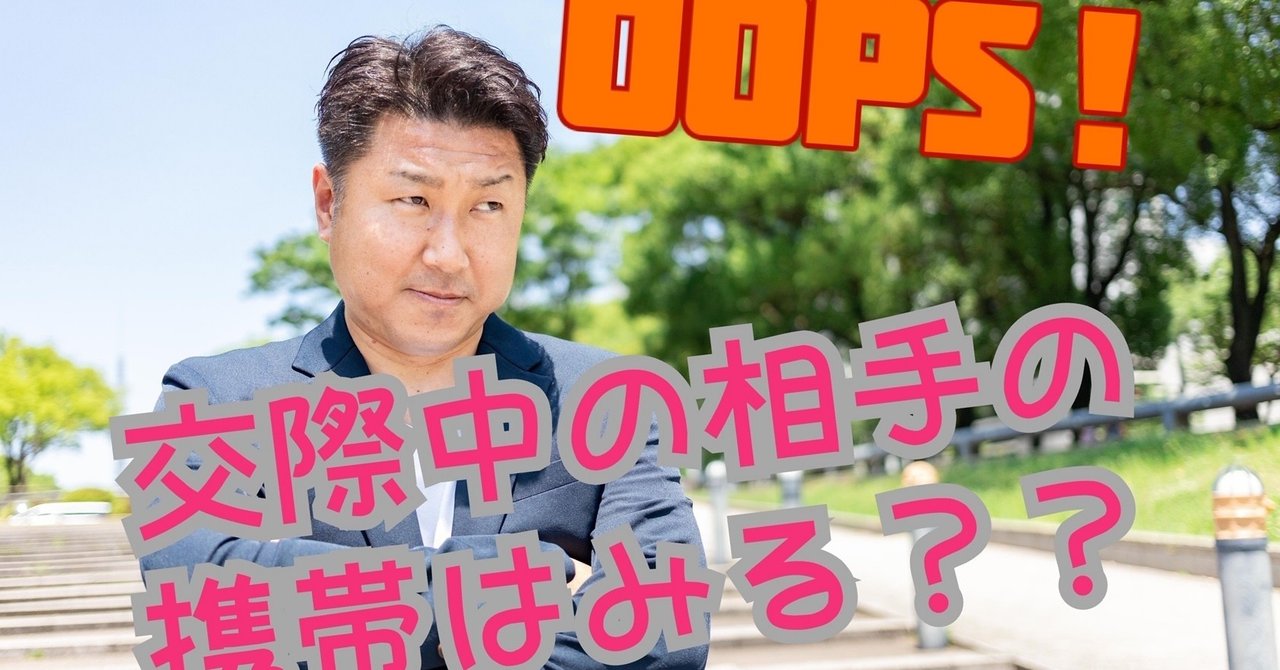 携帯を見る男 の新着タグ記事一覧 Note つくる つながる とどける