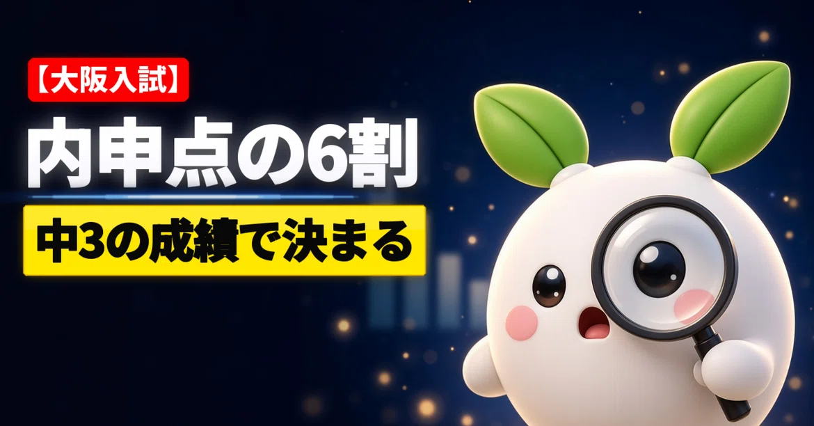 Scre Types Osaka Prefecture public high school entrance exams are on March 10. 60% ...