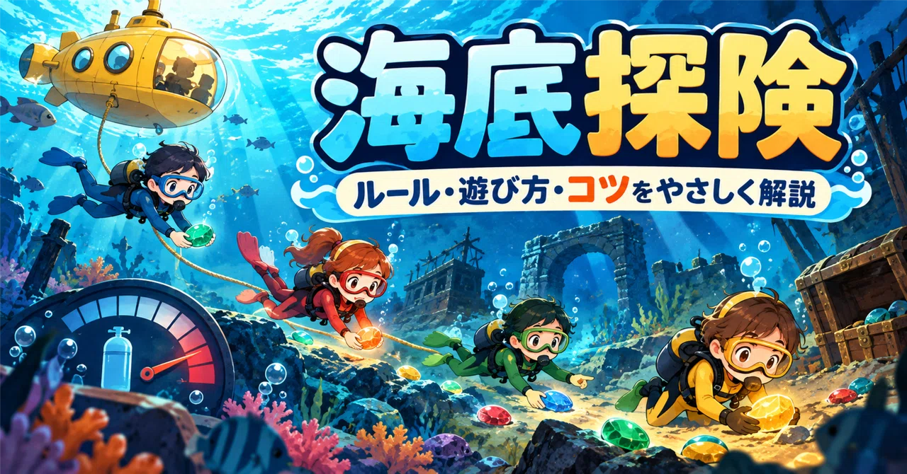 A Complete Guide to Deep Sea Adventure Rules: A Gentle Explanation of ...