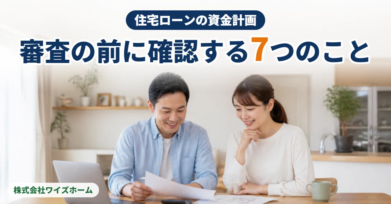 Mortgage Financial Planning: 7 Things Professionals Always Check Before ...