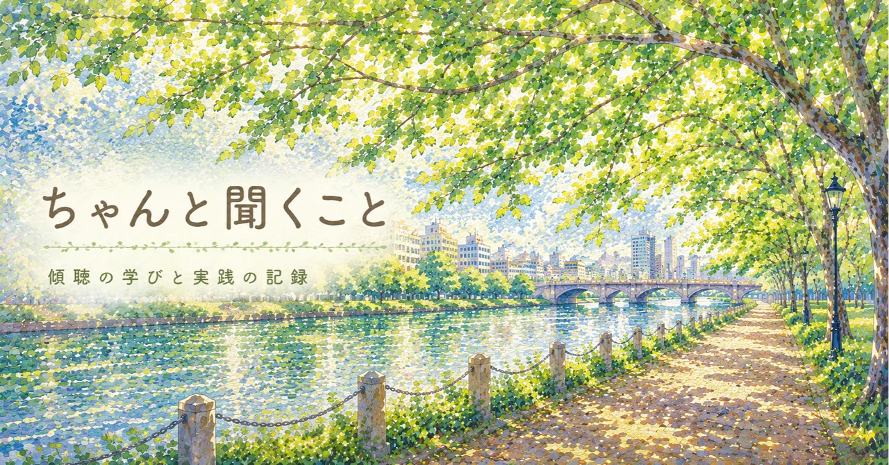 Listen Carefully. (Vol. 10) What Saved Me When Things Were Tough｜yoshiさん