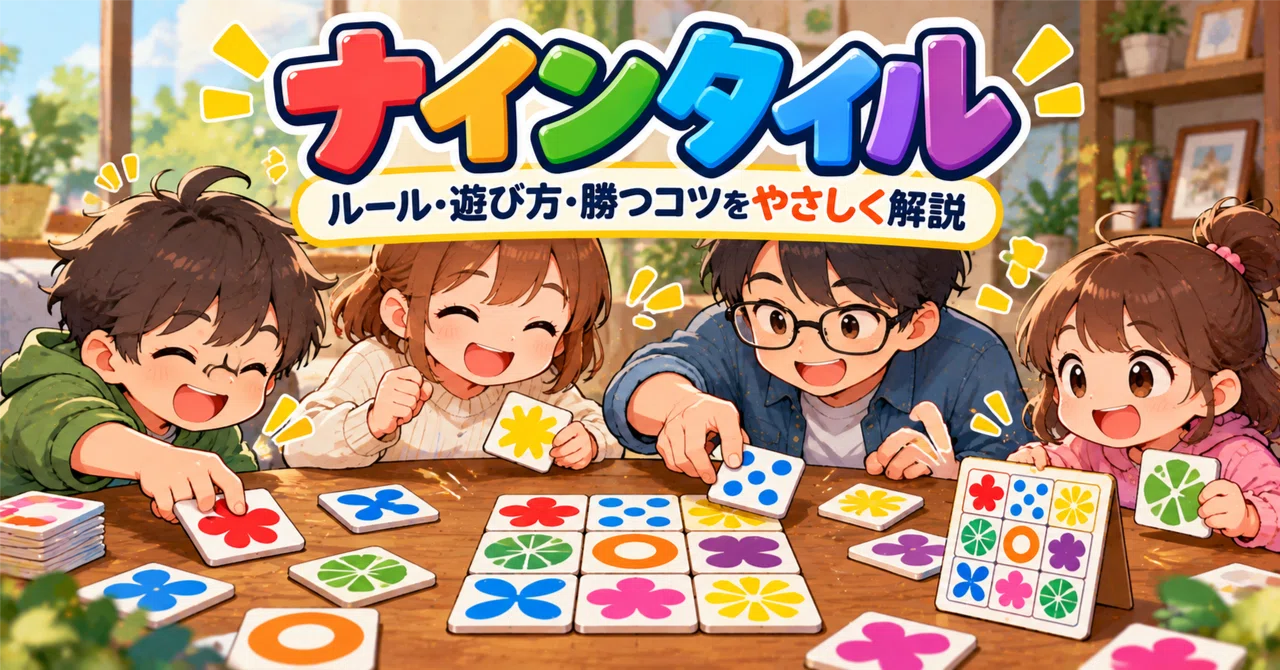 A Complete Introduction to Nine Tiles Rules | A Gentle Guide to ...