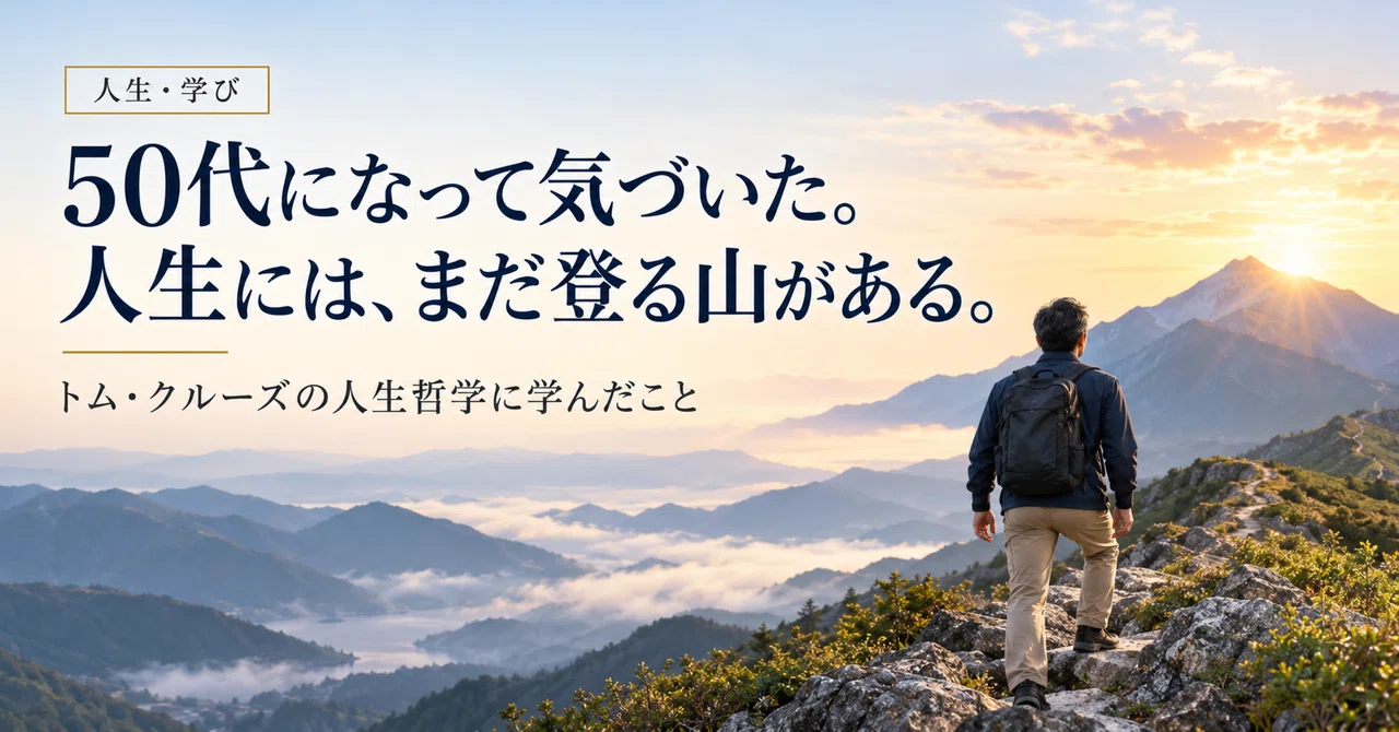 I realized it in my 50s. There are still mountains in life to climb.｜石田聖一