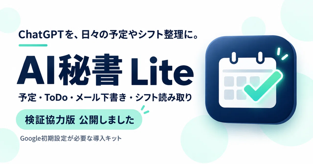 Use ChatGPT for daily scheduling and shift management. We have released ...
