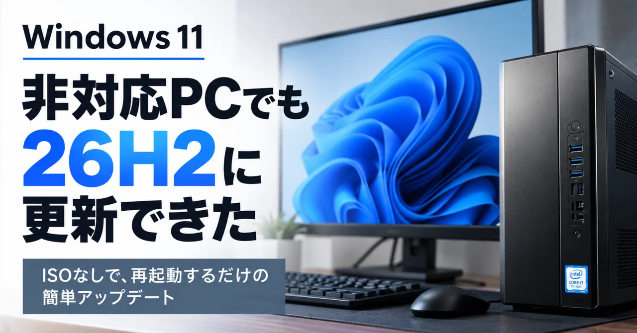 I tried updating my unsupported Windows 11 sub-PC to 26H2 without an ...