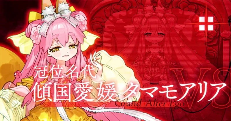 【番外編】某ゲームの話