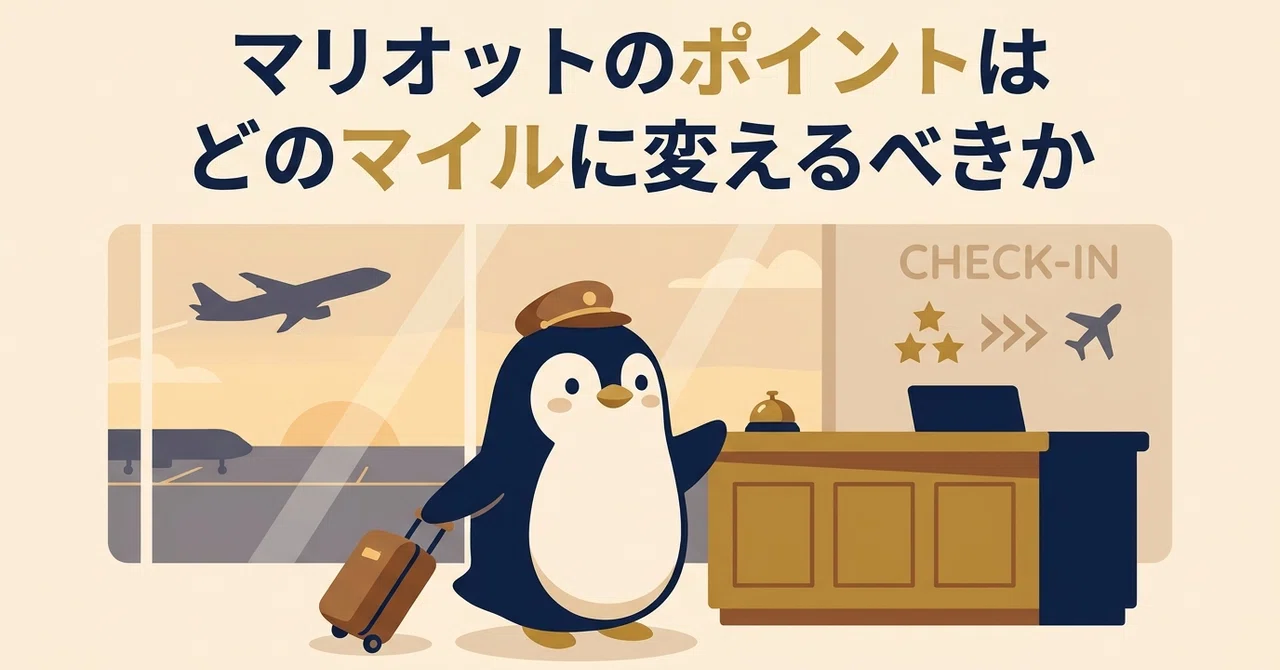 Which Airline Should You Convert Marriott Points To? | Calculating the ...