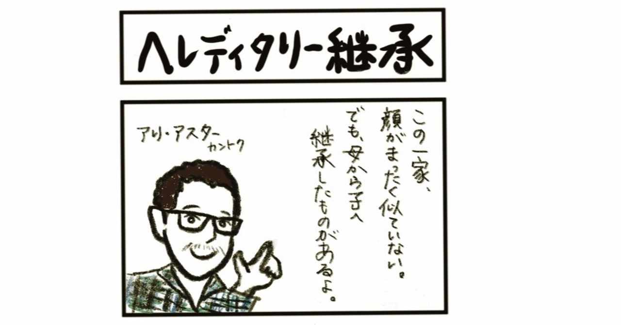 映画 ヘレディタリー継承 4コマ紹介 峯丸ともか Note
