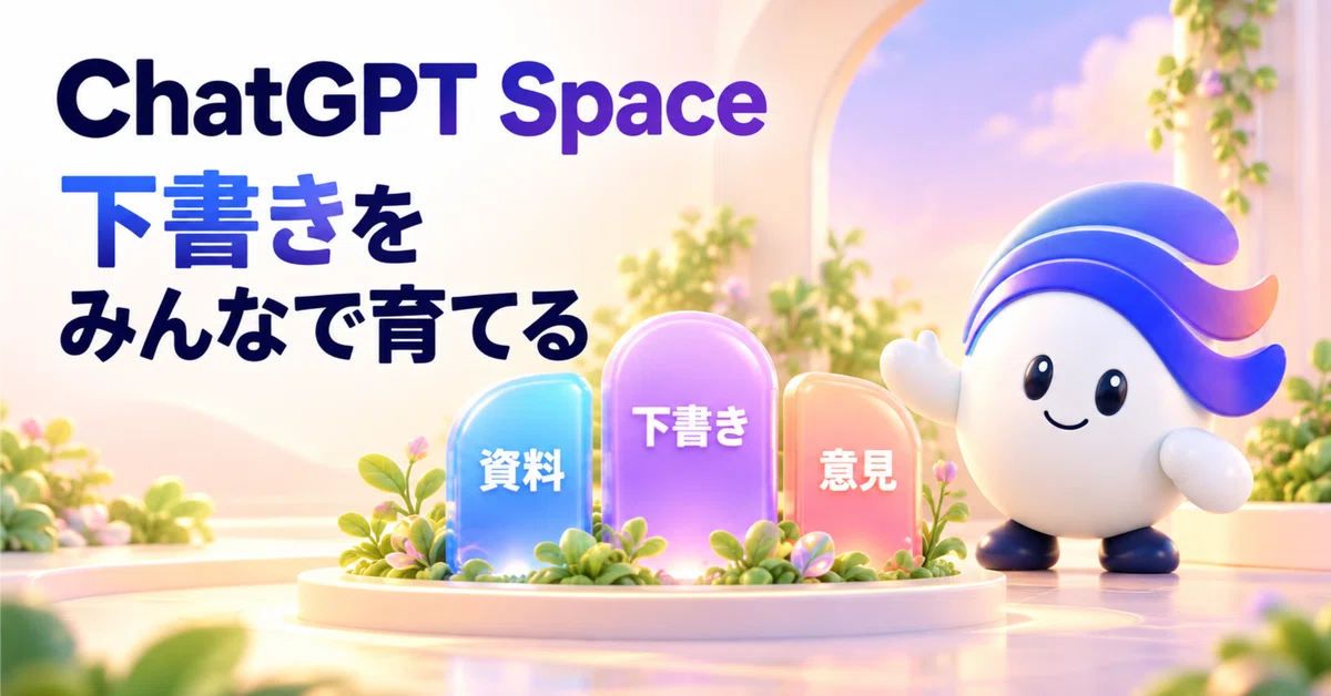 Introducing ChatGPT Space | A place to nurture documents and AI drafts ...