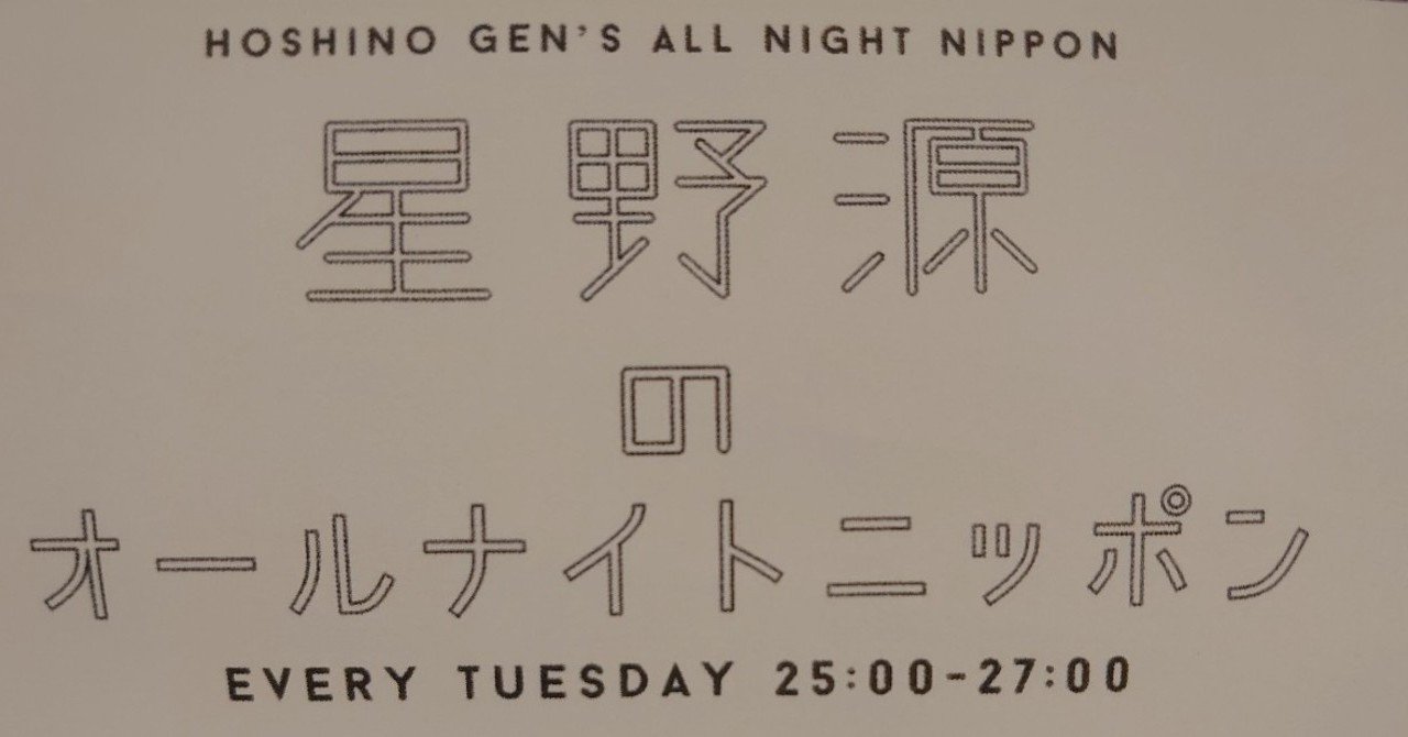 今週の源さん Ann 8 11 にたこ Note