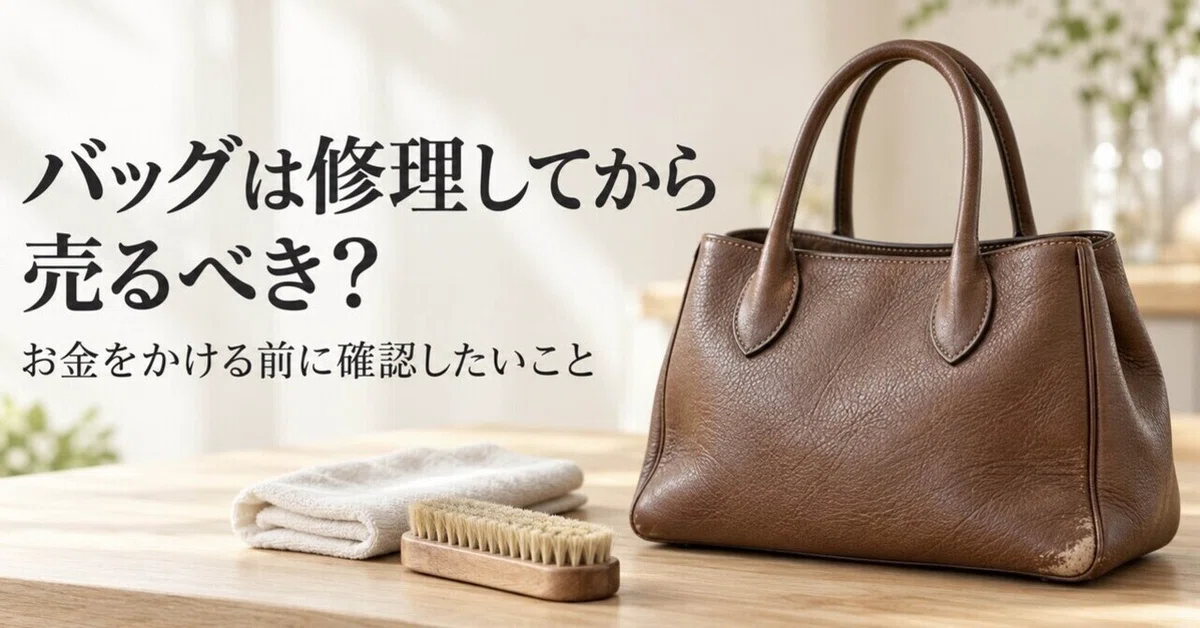 Should you repair your bag before selling it? Things to check before ...