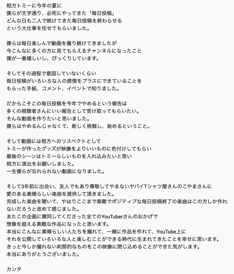 水溜りボンド ハッピー毎日投稿終了前ソング のヤバさを解説してみた りょうかん Note 水溜りボンド ハッピー毎日投稿終了前ソング のヤバさを解説してみた りょうかん Note