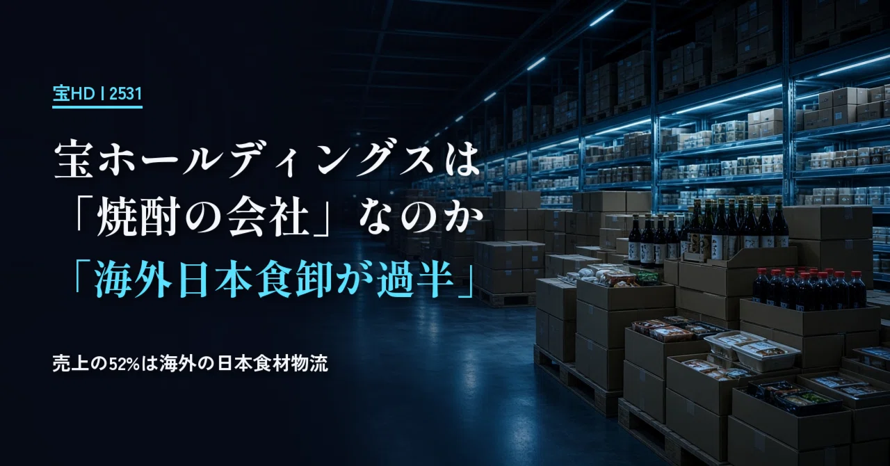 Is Takara Holdings a 