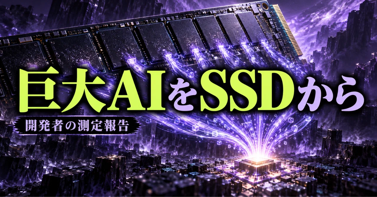 Reading giant AI from an SSD: Lean-QwenFlash reports operation on '16GB ...