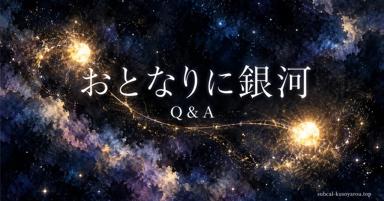 Questions About Plot 10 Common Questions About 'A Galaxy Next Door': Answering the Anime's ...