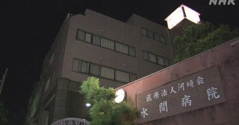 感染 者 貝塚 市 コロナ