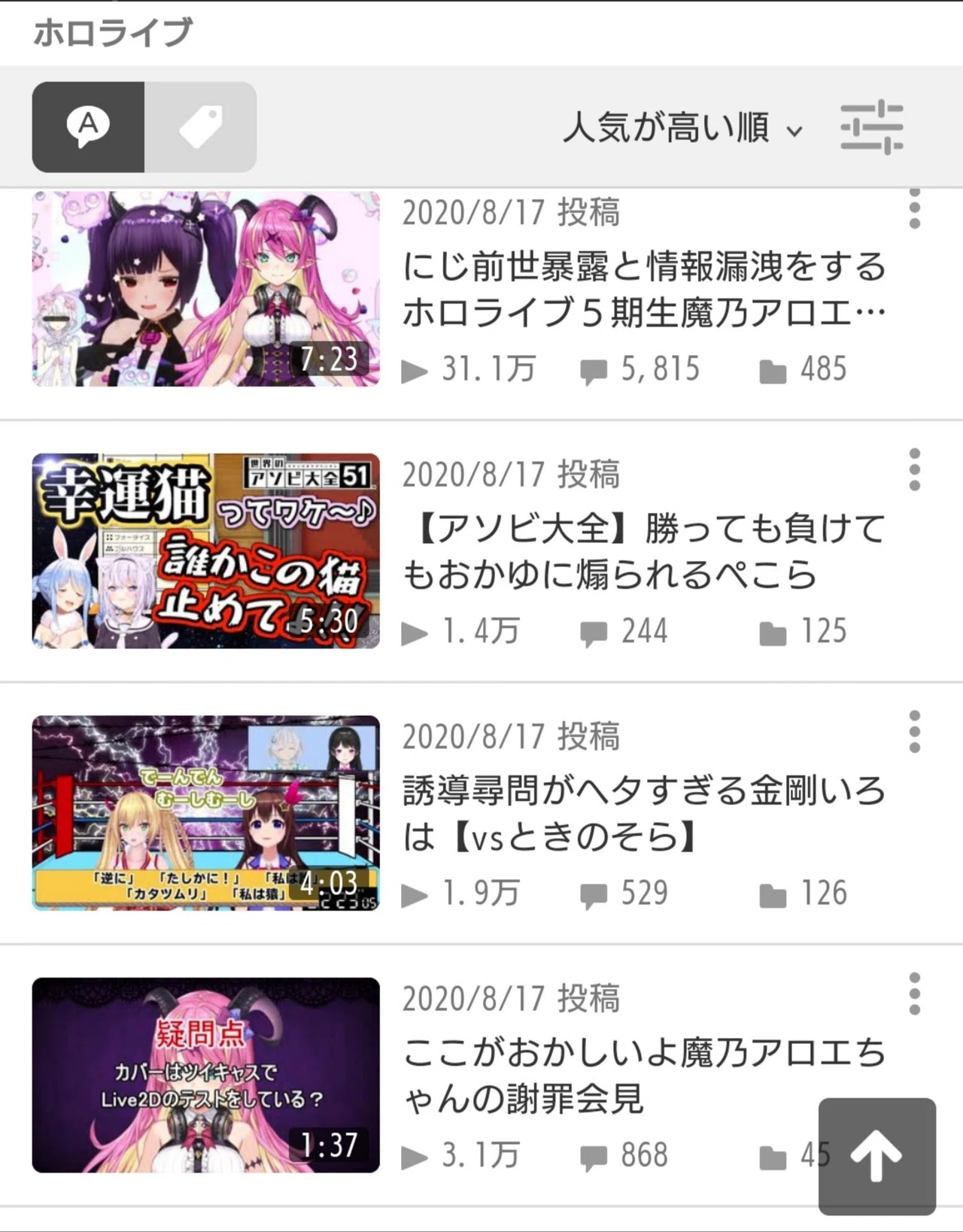 ホロ派 ホロライブ情報共有垢 Note