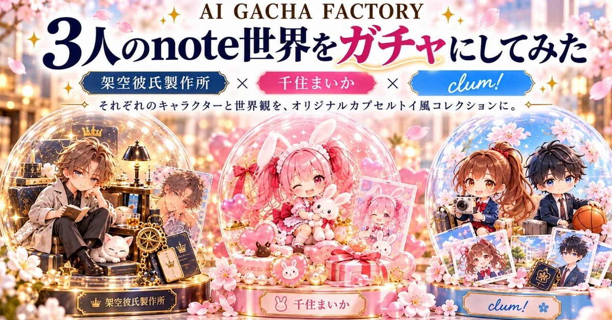 [Case Study 2] I turned real note creators into a gacha, and the ...