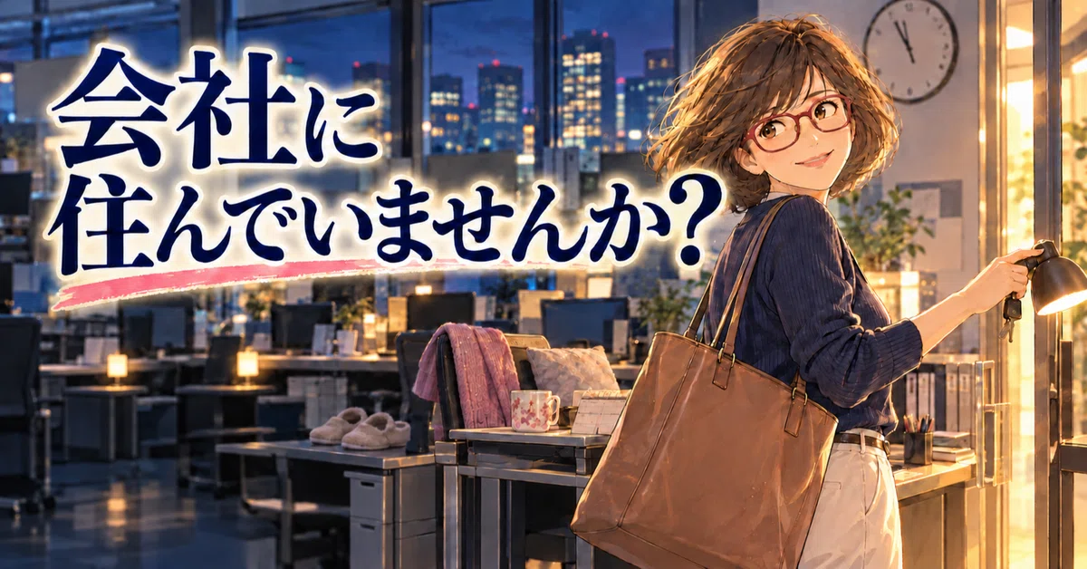 [Office Lady's Honest Opinion] Are you living at the office?｜さくら