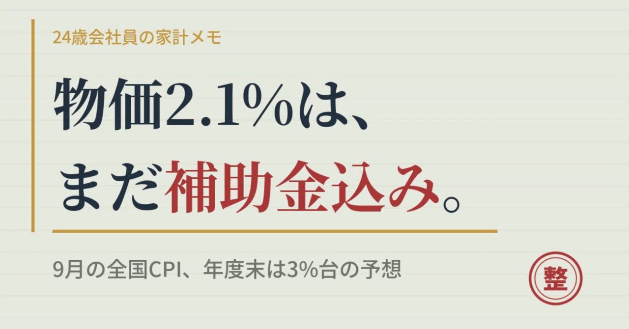 Project Cpi I thought 2.1% for core CPI was 'lower than expected.' But it was a ...
