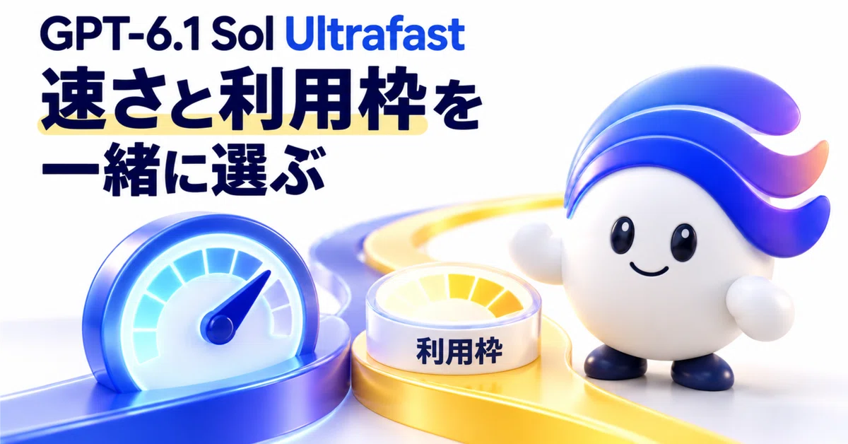 Task Usage Timing GPT-6.1 Sol Ultrafast Arrives | Thinking About Tasks You Want to Speed ...
