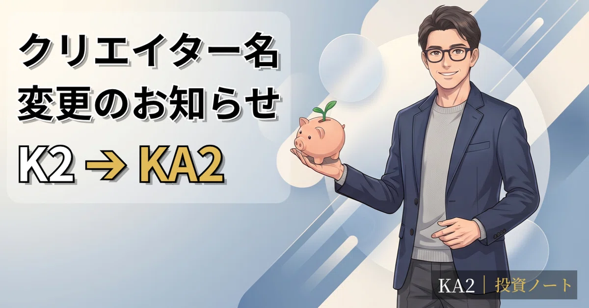 [Notice] Named after a tonkatsu restaurant!? I have changed my creator ...