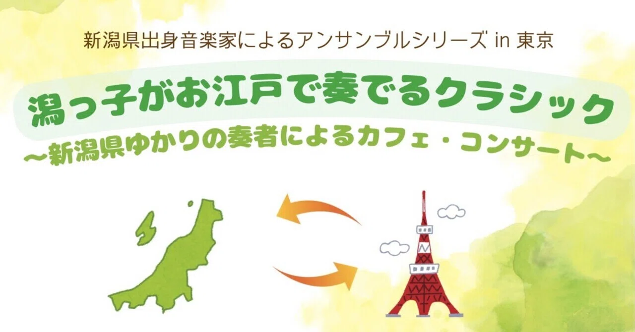 [Classical Music Played by Katakko in Edo] Vol. 6 Questions for Minami ...