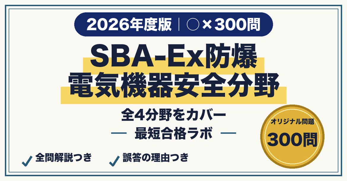 [SBA-Ex Explosion-Proof Electrical Equipment Safety Field] 300 True ...