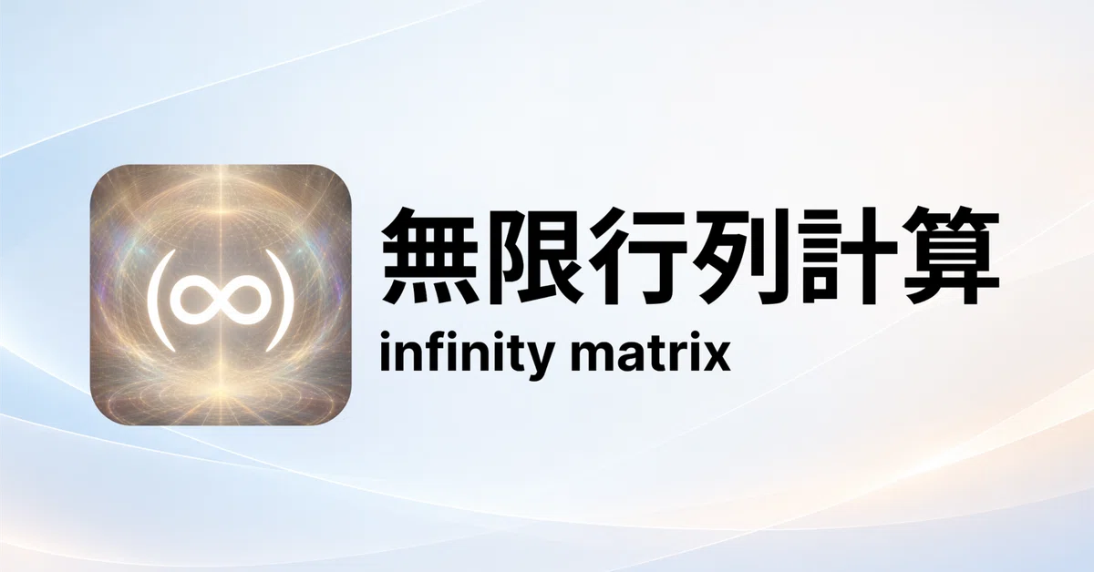 [App] Improve your matrix calculation skills in your spare time ...