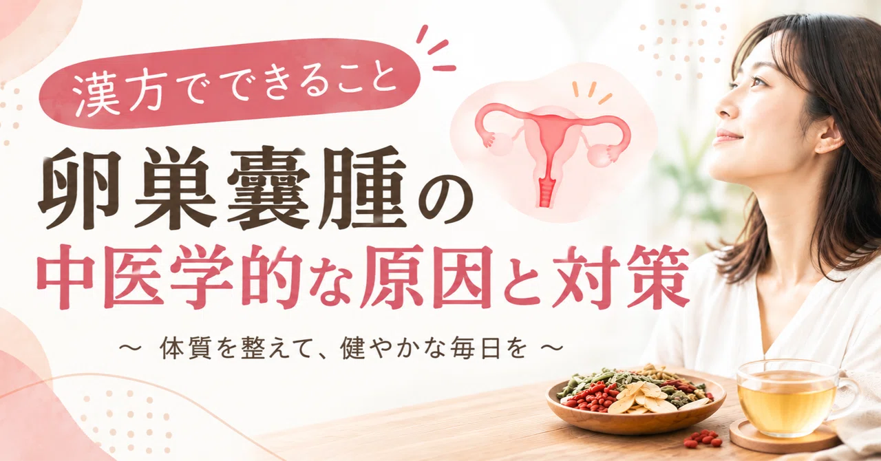 Ovarian Cysts: Causes and Countermeasures from the Perspective of ...