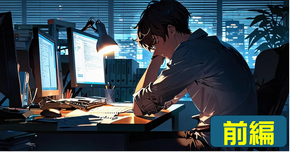 [Extra Edition] The Story of Fighting AI and Windows for 4 Days to ...