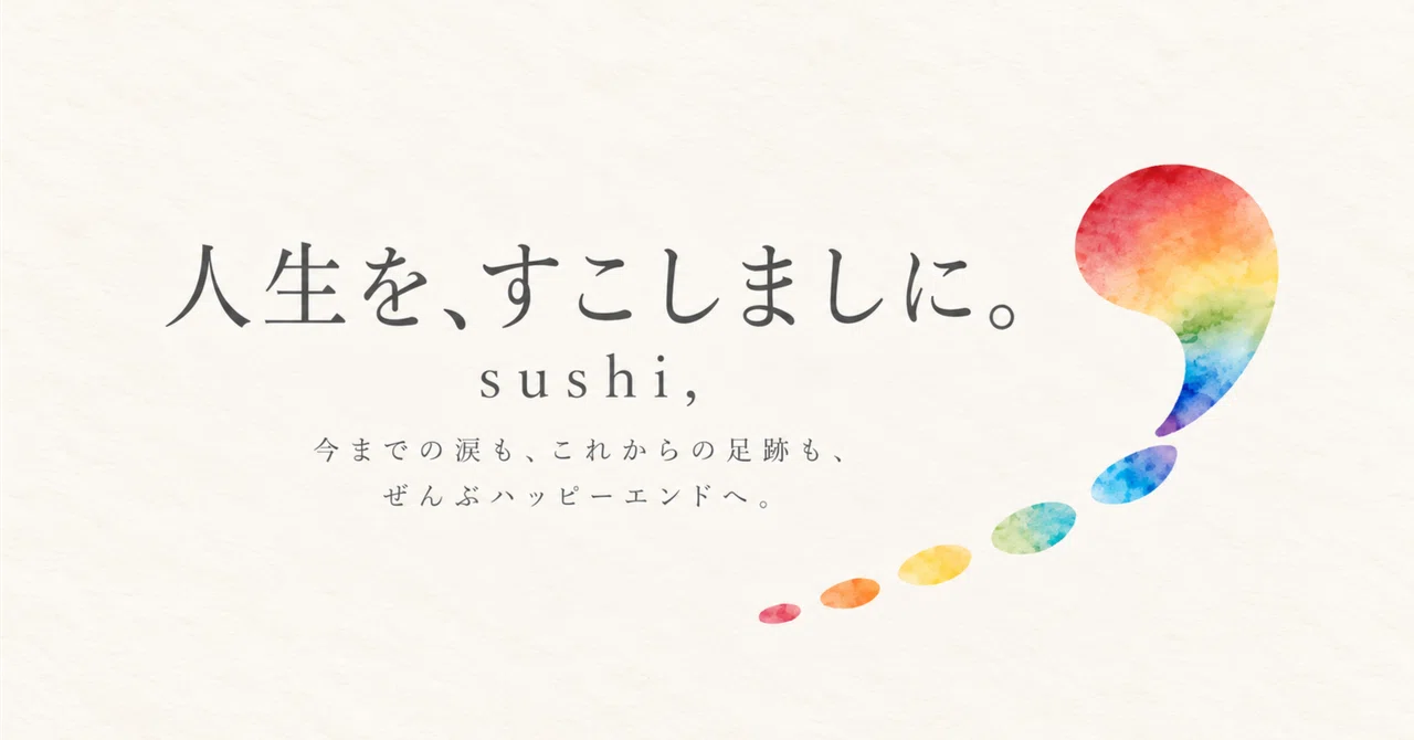 Do you dress up to be popular?｜sushi,