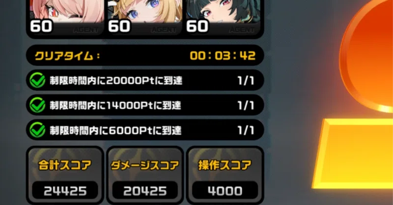 ゼンゼロ】6凸照アタッカー運用記#10 (10月23日危局強襲戦)　vs未確認複合侵食体