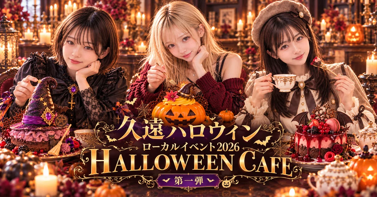Orange Glow Rectangle Kuon Halloween Local Event 2026🎃 | Part 1 HALLOWEEN CAFE☕️|久遠