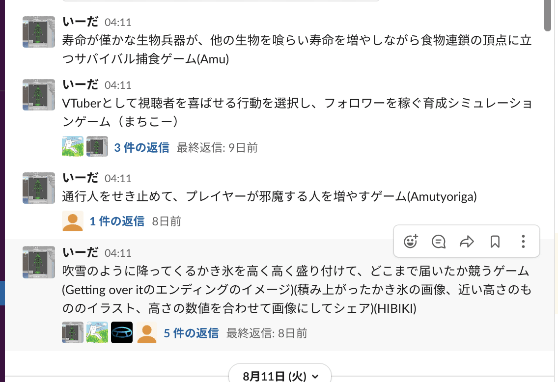 スクリーンショット 2020-08-19 0.58.39