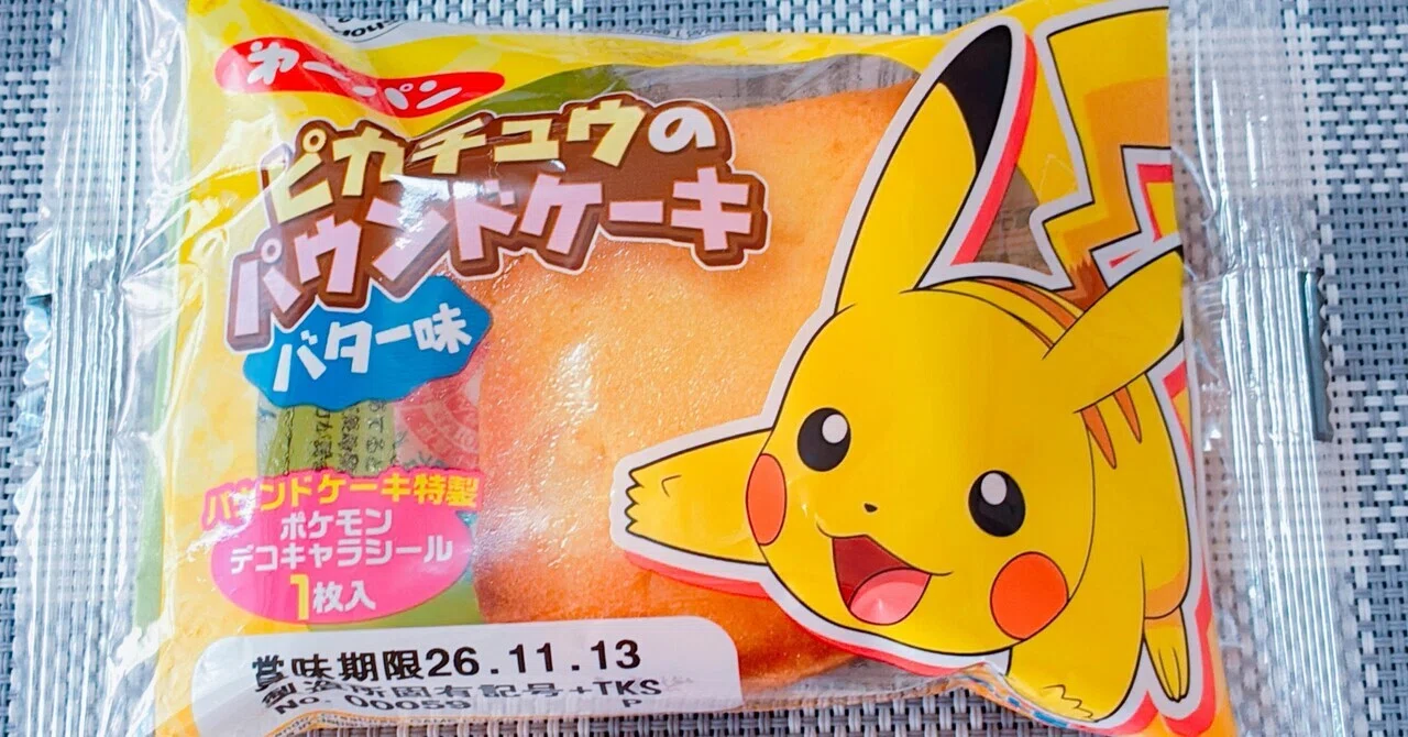 Pikachu Pound Cake｜デコあつめ