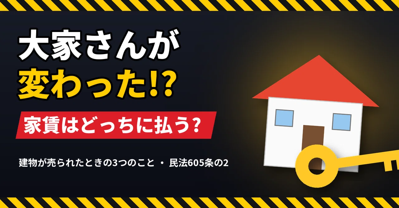 What to do if you receive a notice that your rent payment destination ...