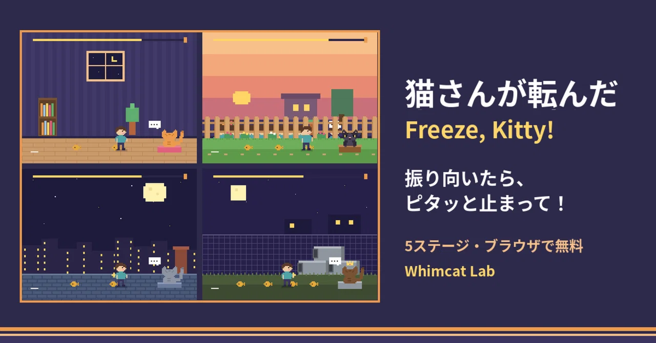 Kitty Stumbled: A Production Record of a Small Browser Game Made in One ...