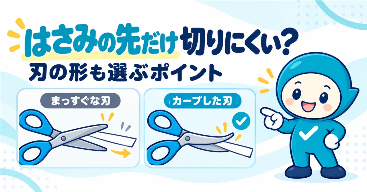 Is it hard to cut only with the tip of the scissors? | Looking at how ...