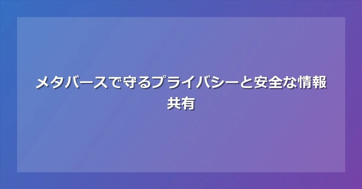 Metaverse Parties Protecting Privacy and Secure Information Sharing in the Metaverse|yamae