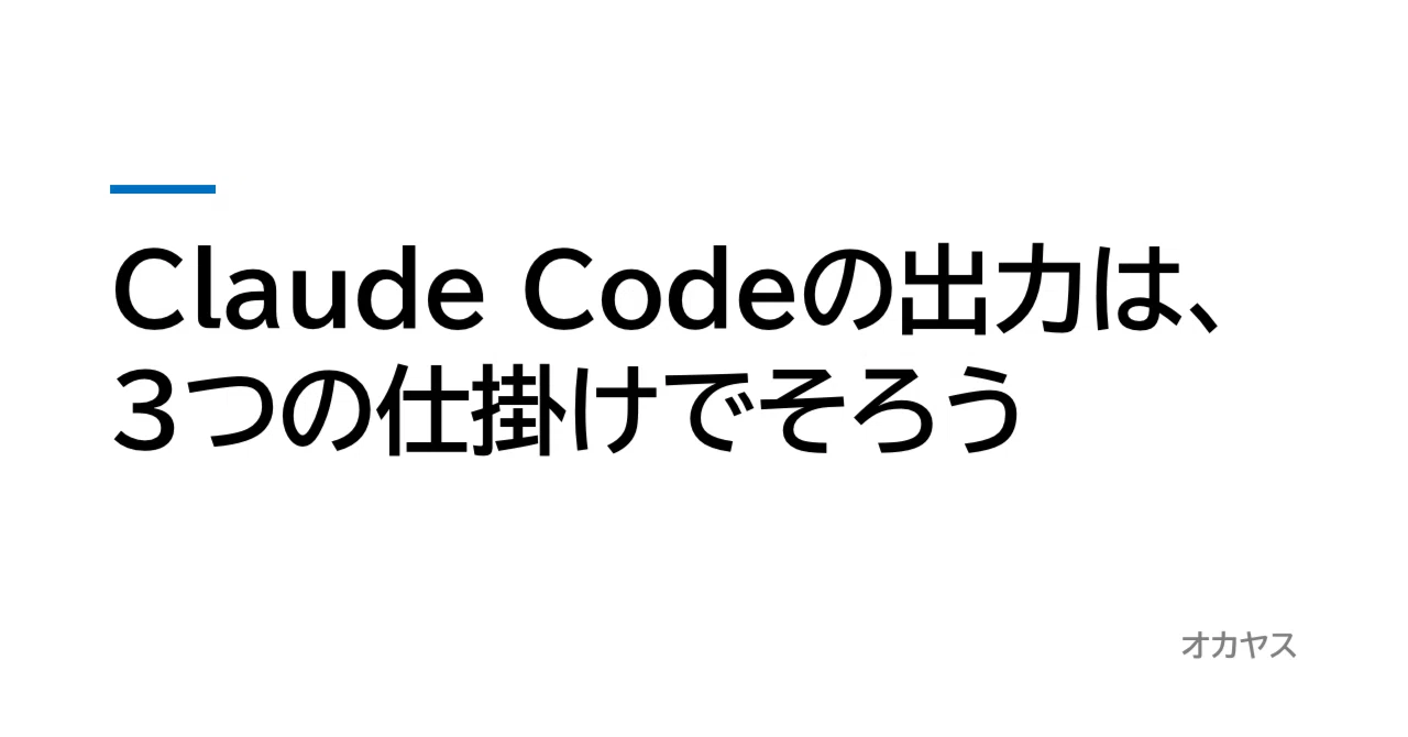 How to standardize Claude Code output: Three mechanisms for folders ...